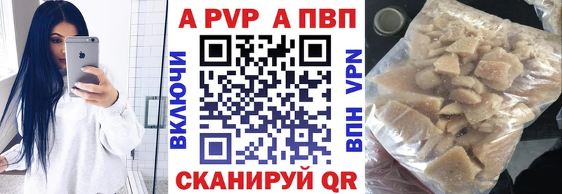 Купить закладки  Миасс  А ПВП VHQ 