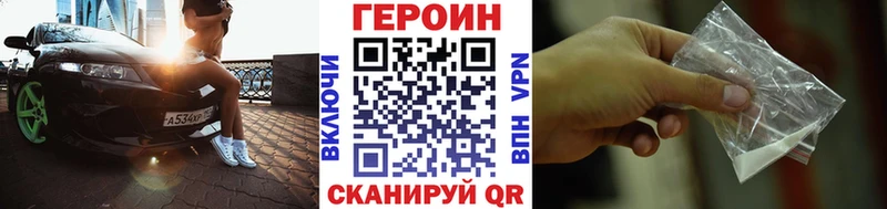 Купить закладки  Миасс  Героин афганец 