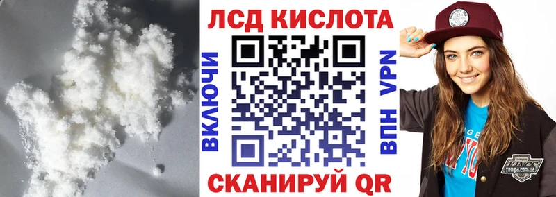 Купить закладки  Миасс  LSD-25 экстази ecstasy 