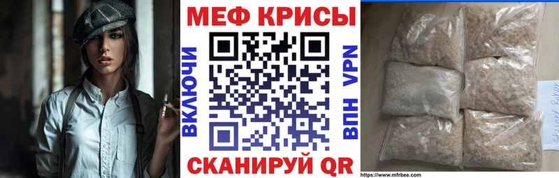 Меф 4 MMC  Купить  Миасс 