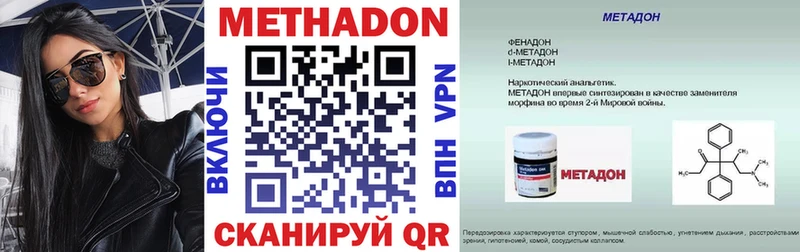 Купить закладки  Миасс  МЕТАДОН мёд 