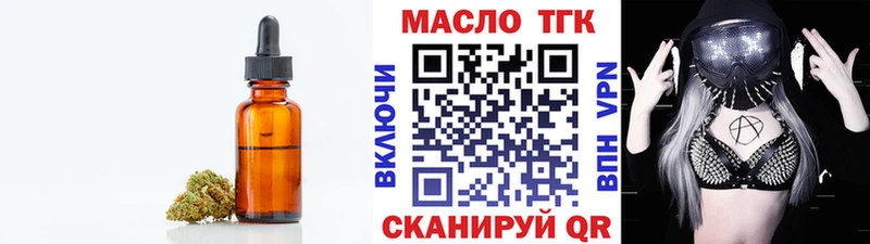 Купить  Миасс  Дистиллят ТГК THC oil 